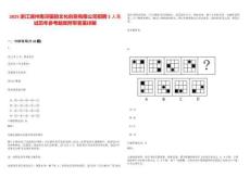 2025浙江湖州南浔墨韵文化创意有限公司招聘2人笔试历年参考题库附带答案详解