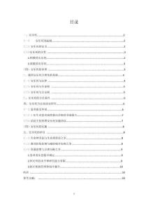 安樂死的合理化