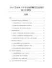 2025及未来5年发光指挥棒项目投资价值分析报告
