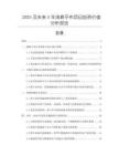 2025及未來5年滌麻平布項目投資價值分析報告