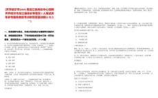 [齊齊哈爾市]2025黑龍江省體彩中心招聘齊齊哈爾市龍江縣體彩專管員1人筆試歷年參考題庫典型考點附帶答案詳解(3卷合一)