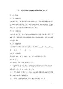 二零二五年度建筑垃圾运输与再生资源利用合同