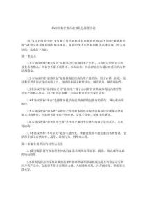 2025年数字货币虚拟钱包服务协议