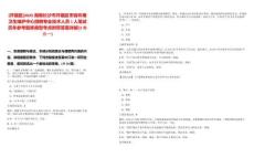 [開福區(qū)]2025湖南長沙市開福區(qū)市容環(huán)境衛(wèi)生維護中心招聘專業(yè)技術人員1人筆試歷年參考題庫典型考點附帶答案詳解(3卷合一)