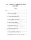 2025及未來5年家居清潔塊項(xiàng)目投資價(jià)值分析報(bào)告