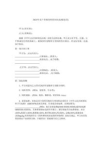 2025年水產(chǎn)養(yǎng)殖飼料供應協(xié)議（鯰魚用）