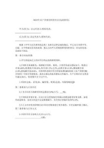 2025年水產(chǎn)養(yǎng)殖飼料供應合同（海膽用）