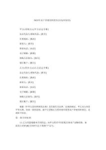 2025年水產(chǎn)養(yǎng)殖飼料供應合同（環(huán)保用）