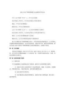 2025年水產(chǎn)養(yǎng)殖飼料配方定制銷售合作協(xié)議