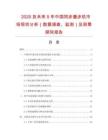 2025及未來5年中國同步漫步機(jī)市場現(xiàn)狀分析（數(shù)據(jù)調(diào)查、監(jiān)測）及前景探究報(bào)告