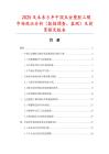 2025及未来5年中国五金塑胶工模市场现状分析（数据调查、监测）及前景探究报告