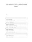 2025-2030农业生产领域产业分析研究及长远发展计划报告