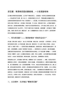 奶豆腐：草原鮮奶里的醇香魂，一口嘗透游牧味