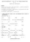 2025年點石聯(lián)考東北“三省一區(qū)”高三年級12月份聯(lián)合考試數(shù)學(xué)試題（含答案）