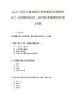 2025年四川省宜賓市專職消防員招聘考試（公共基礎(chǔ)知識(shí)）歷年參考題庫(kù)含答案詳解