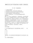 2025紹興市文體產業發展有限公司招聘1人模擬試卷及答案詳解（奪冠系列）