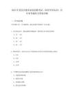 2025年重庆市教育系统招聘考试（体育学科知识）历年参考题库含答案详解