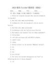 2025德語TestDaF模擬卷（德福）