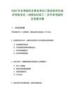 2025年甘肃省机关事业单位工勤技能岗位技术等级考试（地质钻坑探工）历年参考题库含答案详解