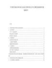 中國有機硅單體行業(yè)競爭壁壘及中長期發(fā)展路徑規(guī)劃報告