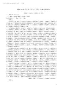 2025年韶關(guān)市高三語(yǔ)文3月第二次模擬測(cè)試卷附答案解析