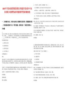 2025年寧夏水務(wù)投資集團有限公司權(quán)屬寧夏水投中寧水務(wù)有限公司招聘筆試參考題庫附帶答案詳解(3卷)