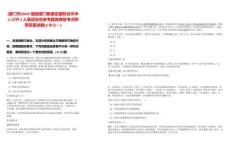 [廈門市]2025福建廈門集美區(qū)國(guó)際合作中心招聘2人筆試歷年參考題庫(kù)典型考點(diǎn)附帶答案詳解(3卷合一)