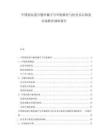中国胶原蛋白敷料械字号审批路径与医美术后修复市场教育调研报告