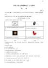 2024北京北大附中高三12月月考化學(xué)試題及答案
