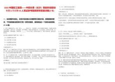 2025中國(guó)輕工集團(tuán)——中輕長(zhǎng)泰（長(zhǎng)沙）智能科技股份有限公司招聘35人筆試參考題庫(kù)附帶答案詳解(3卷)