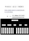 python基于Hadoop的数字化糖尿病患者管理分析系统-开题2