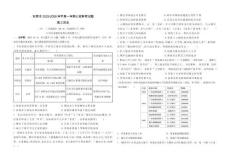广东省东莞市2025-2026学年高三上学期12月期中考试历史试卷