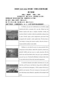 广东省东莞市2025-2026学年高三上学期12月期中考试英语试卷