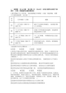广东省东莞市2025-2026学年高三上学期12月期中考试政治试卷