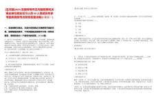 [五河縣]2025安徽蚌埠市五河縣招募機(jī)關(guān)事業(yè)單位就業(yè)見(jiàn)習(xí)人員40人筆試歷年參考題庫(kù)典型考點(diǎn)附帶答案詳解(3卷合一)