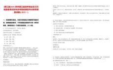 [德江縣]2025貴州德江縣青年就業(yè)見(jiàn)習(xí)萬(wàn)崗募集筆試歷年參考題庫(kù)典型考點(diǎn)附帶答案詳解(3卷合一)