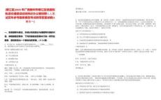 [柳江区]2025年广西柳州市柳江区铁路和轨道交通建设征地拆迁办公室招聘1人笔试历年参考题库典型考点附带答案详解(3卷合一)