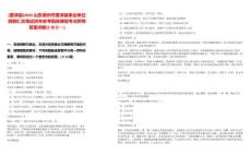 [夏津縣]2025山東德州市夏津縣事業(yè)單位招聘匯總筆試歷年參考題庫(kù)典型考點(diǎn)附帶答案詳解(3卷合一)