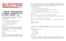 [新疆]2025新疆生產(chǎn)建設(shè)兵團(tuán)第九師事業(yè)單位招聘（第一批次）112人筆試歷年參考題庫(kù)典型考點(diǎn)附帶答案詳解(3卷合一)