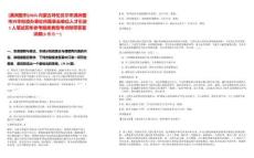 [滿洲里市]2025內(nèi)蒙古呼倫貝爾市滿洲里市興華街道辦事處所屬事業(yè)單位人才引進(jìn)1人筆試歷年參考題庫(kù)典型考點(diǎn)附帶答案詳解(3卷合一)