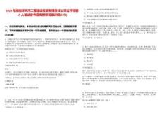 2025年湖南涔天河工程建設投資有限責任公司公開招聘15人筆試參考題庫附帶答案詳解(3卷)