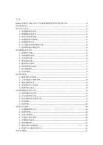 Python實現(xiàn)基于POD本征正交分解數(shù)據(jù)降維模型的詳細項目實例（含完整的程序，GUI設(shè)計和代碼詳解）