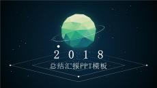 科技感云大物智信息化模版43