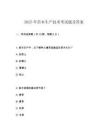 2025年苗木生產(chǎn)技術(shù)考試題及答案
