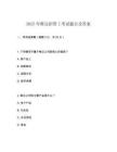 2025年维达招普工考试题目及答案