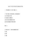 2025年综合阶段考试题及答案