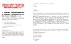 [四平市]2025吉林四平市统计局铁东区分局招聘劳务派遣人员3人笔试历年参考题库典型考点附带答案详解(3卷合一)