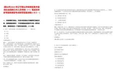 [鞍山市]2025年辽宁鞍山市铁西区集中面向社会招聘工作人员考核（一）笔试历年参考题库典型考点附带答案详解(3卷合一)