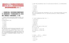 [秦皇岛市]2025河北秦皇岛市直事业单位招聘工作人员679人笔试历年参考题库典型考点附带答案详解(3卷合一)