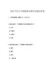 2025年遼寧本鋼煉鐵競賽考試題及答案